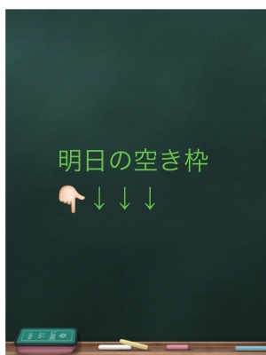 明日の予定